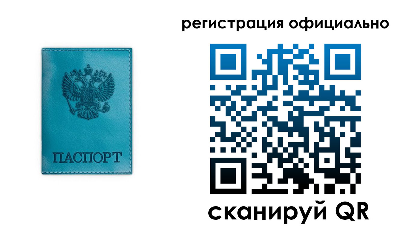 прописка для работы в Кремёнках