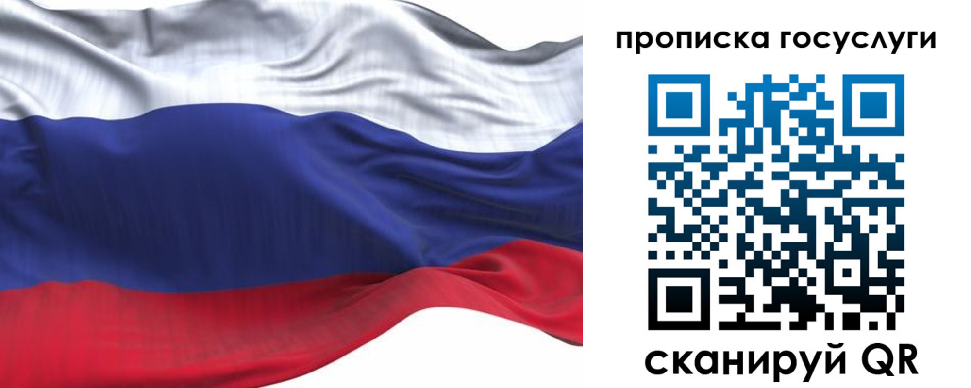 прописка для школы в Кремёнках