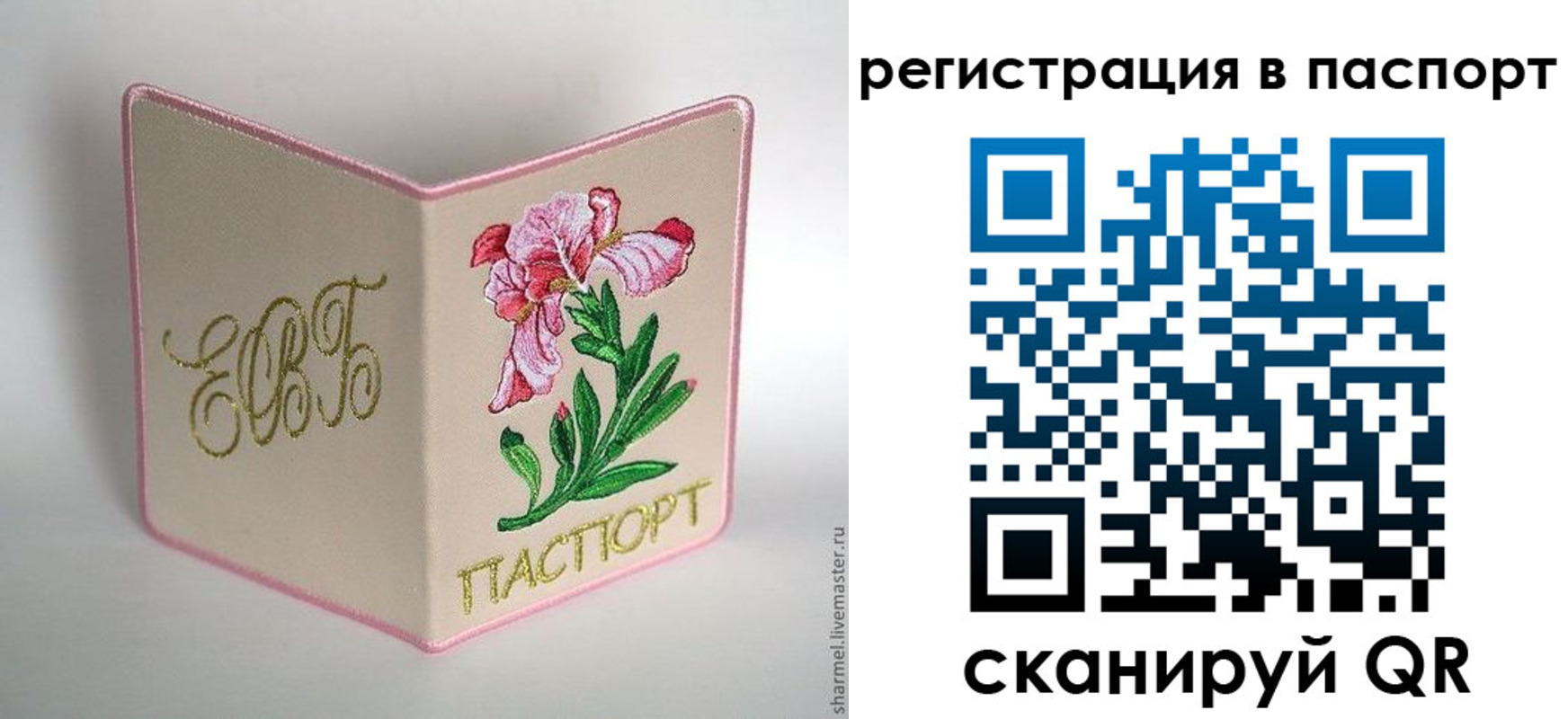 временная регистрация гарантия в Кремёнках