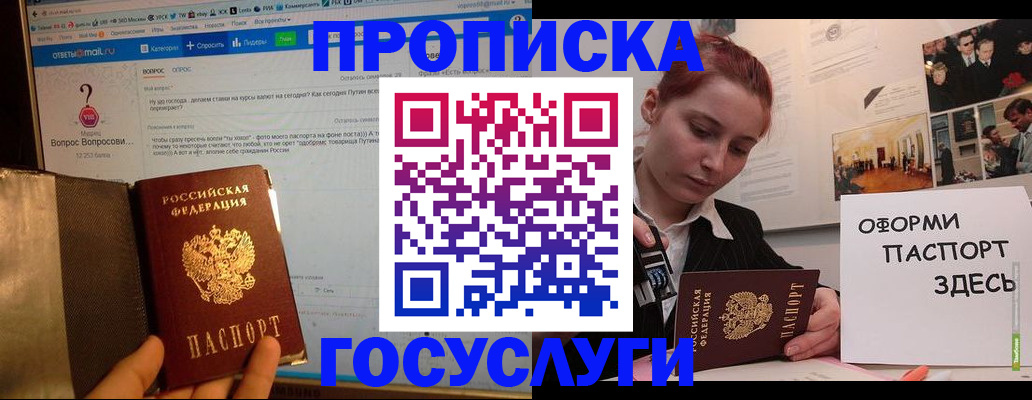 прописка для кредита в Кремёнках