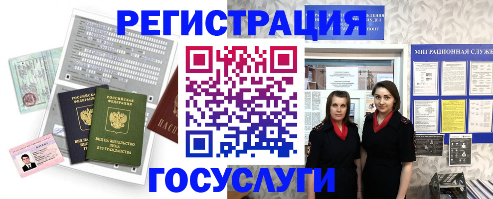 прописка штамп в Кремёнках