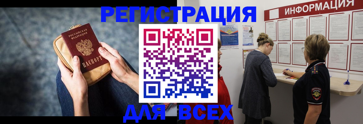 временная регистрация поиск в Кремёнках