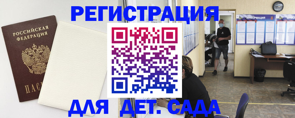 прописка гарантия в Кремёнках