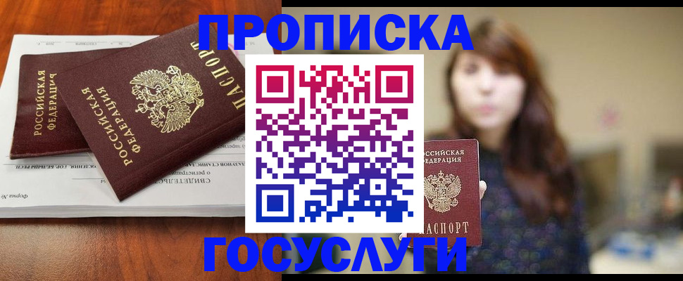 временная регистрация собственник в Кремёнках