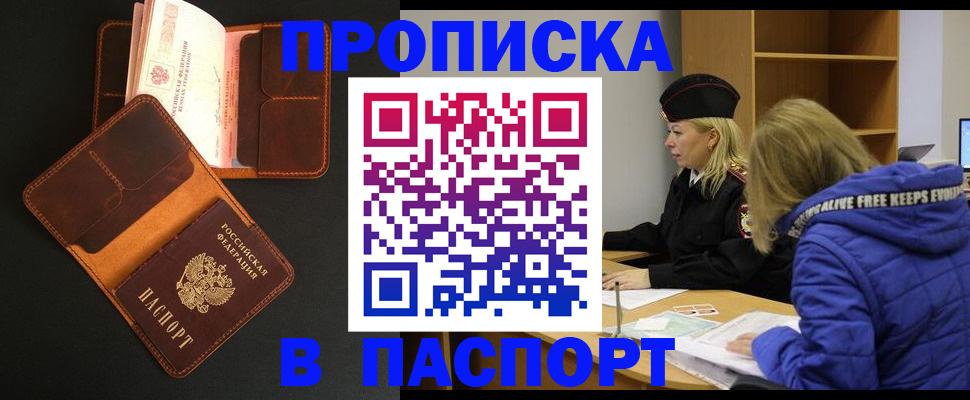 временная регистрация законно в Кремёнках